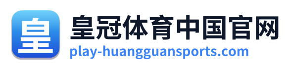 皇冠体育中国官网